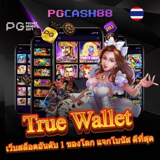 มีตังค์ 888 สล็อต