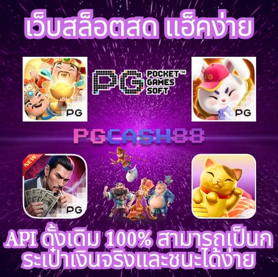 มีตังค์ 888 สล็อต