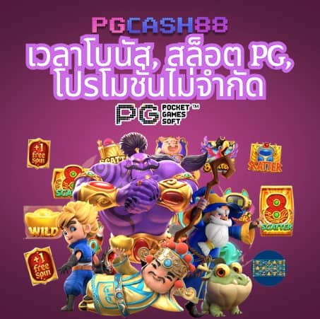 มีตังค์ 888 สล็อต